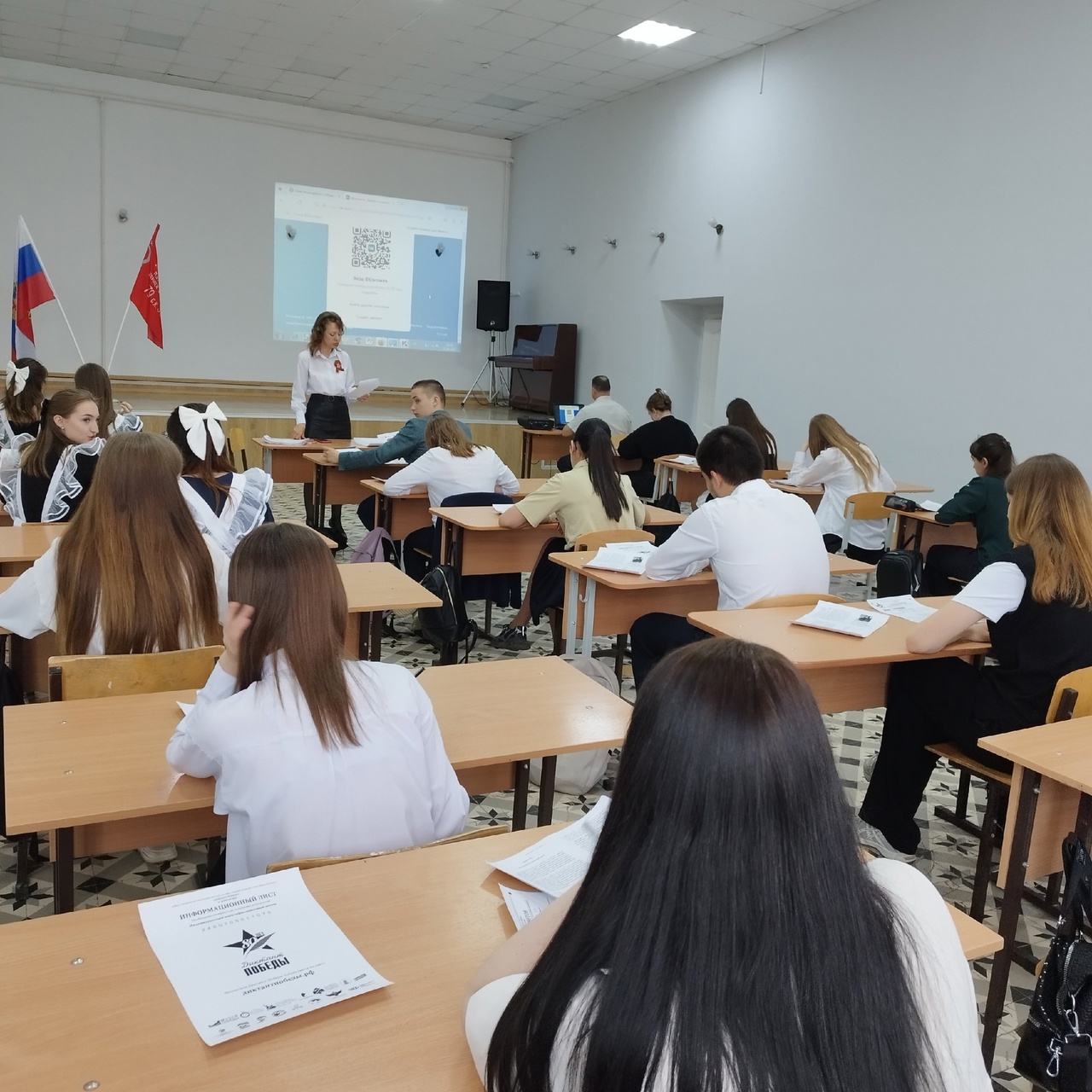 ДИКТАНТ ПОБЕДЫ.